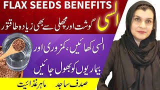 Amazing Health Benefits Of Flax Seeds [upl. by Ajim]