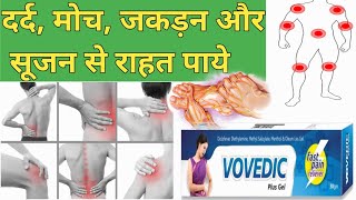 Vovedic Plus Gel  Vovedic plus gel use in Hindi Joints pain Knee painmoch pain fast relief [upl. by Nanny]