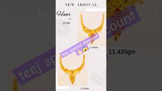 Gold necklace Design with price 🔥 [upl. by Jorrie]