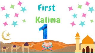 First kalima Kalimah Tauheed Oneness also known as Kalima Tayyab Purity Kalima for kids [upl. by Nyved]