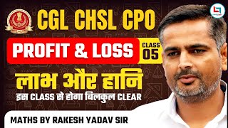 SSC CGL 2024  MATHS  Profit amp Loss  Practice Class 05 Rakesh Yadav Sir [upl. by Anor]