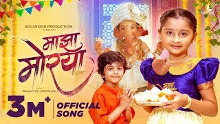 Majha Morya Official Ganpati Song  Myra Vaikul amp Reyan  Pravin Koli  Yogita Koli  Kasturi Wavre [upl. by Patrizia]