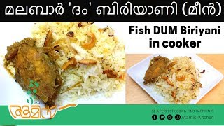 FISH DUM BIRIYANI  മലബാർ ദം ബിരിയാണി മീൻ in pressure cooker [upl. by Eeladnerb]