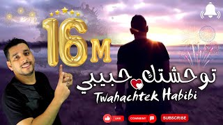 Imad Sghir Ft Cheb Miso  Twahachtek Habibi 2023 [upl. by Ebbarta]