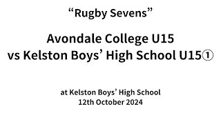 Rugby Sevens Avondale College U15 vs Kelston Boys High School U15 ① 121024 [upl. by Iatnwahs138]