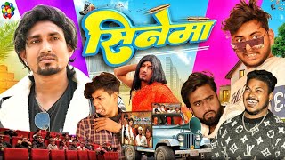 Cinema  सिनेमा  Video  Mani Meraj  New Bhojpuri Comedy [upl. by Conner]