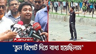 ‘শহীদ আবু সাঈদের ফরেনসিক রিপোর্ট ৬ বার পরিবর্তনে বাধ্য হয়েছিলাম’  DrRajibul  RPMCH  Jamuna TV [upl. by Oine]