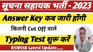 Suchna Sahayak Exam Answer Key  Suchna Sahayak expected Cut Off  IA Typing Test 2024  rkmtechinfo [upl. by Madden]