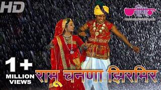 Ramu Chanana  Marwadi Song  Rajasthani song  Seema Mishra  Veena Music [upl. by Ennahgem]