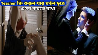 Bad Sister 2015 Full Movie Explained in Bangla  Bad Sister Movie Review  Movie Explainer MHS [upl. by Adlee348]