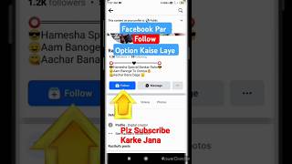 Facebook Par Follow Ka Option Kaise Laye How To Added Follow Button On Facebook 2024 shorts [upl. by Haneeja]