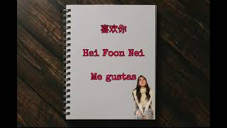 喜歡你 Hei Foon Nei  GEM Pinyin  Letra en Español [upl. by Hertzfeld565]