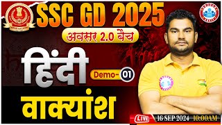 SSC GD Hindi Class 2025  वाक्यांश Hindi Class  SSC GD अवसर 20 बैच Demo 01  Hindi By Neeraj Sir [upl. by Ashia647]