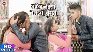 HD VIDEO  धके क़लईया ललईया चुसता  Dhake Kalaiya Lalaiya Chusta  Gyandip Singh  Bhojpuri Song [upl. by Rachaba]