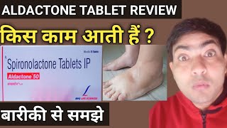 Aldactone 50 mg tablet use in hindi spironolactone tablet review [upl. by Nations]