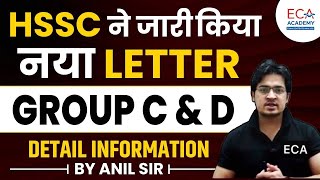 HSSC ने जारी किया नया letter Group C amp D New post  Detail InformationECAACADEMY [upl. by Avrit399]