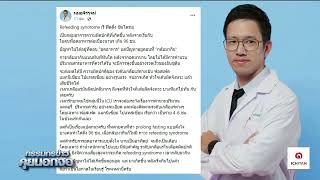 Refeeding syndrome รี ฟีดดิ้ง ซินโดรมปัญหาไม่ได้อยู่ที่ตอน “อดอาหาร”แต่ปัญหาอยู่ตอนที่ “กลับมากิน” [upl. by Isidro]