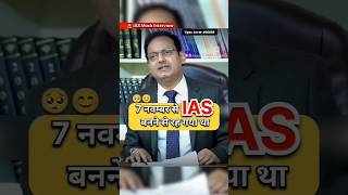 UPSC mock interview questions🔥🔥😱😱upsc motivation ias [upl. by Polak109]