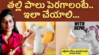 MANUAL Breast PUMP for NEW Mommies  LuvLap Manual Breast Pump Review  Must have products for Moms [upl. by Crutcher]