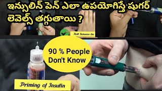 How to use Insulin Injection Pen in Telugu Part 2 [upl. by Coad201]