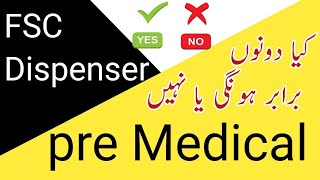 What is FSC Dispenser   Dispenser scope in Pakistan  Medical Dispensing course detail [upl. by Ahsoem313]