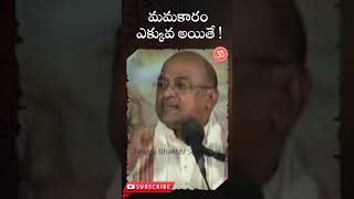 Garikapati Narasimha Rao Speech Latest Video [upl. by Mctyre]