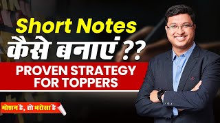 Scientific Way To Make Short Notes for Competitive Exams✅ NV Sir Tips 🔥 neet notes iit [upl. by Lilla]