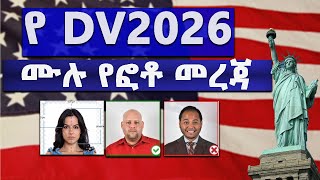 DV Lottery 2026  ዲቪ 2026 ሙሉ የፎቶ መረጃ [upl. by Drallim583]