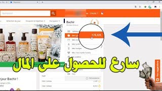 سارع للحصول على اكثر من 100 اورو والدفع عن طريق بايبال مع موقع igraal [upl. by Hembree852]