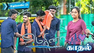 Marina Kadhal with Samiyar  Episode 21  Sharmesh  Nagai 360 Head [upl. by Bernete]