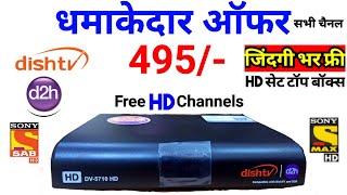 Dishtv D2h Launch New Connection Offer  Full HD Set Box Lifetime Free Dishtv New Offer  D2h Offer [upl. by Oiracam]