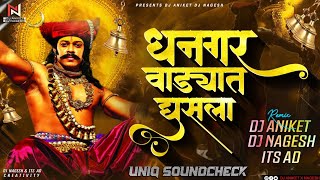 Dhangar Wadyat Ghusla Dj Song  धनगर वाड्यात घुसला  SoundCheck  Dj Aniket amp Nagesh  SoundCheck [upl. by Lesh180]