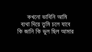 Ferari Ai Monta Amar Ayub Bachchu LRB Lyrics YouTube [upl. by Fosque228]