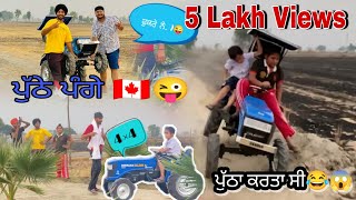 Vlog no7ਮਿੰਨੀ Tractor🚜4×4ਪੁੱਠਾ ਕਰਤਾ ਸੀ 😜ਫੁਕਰੇ no1 [upl. by Zindman]