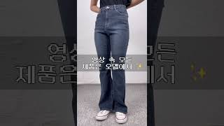 승마실 커버하는 꿀팁🍯fashion 여자쇼핑몰 여자코디 여자패션 여자패션 봄코디 승마살 커버 꿀팁 추천 [upl. by Asela]