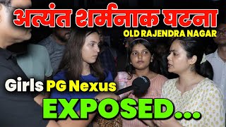 दिल फट गया शर्म से सर झुक गया 👉 GIRLS PG से जुड़ा ORN का शर्मनाक मामला Rauiascoaching [upl. by Erna]