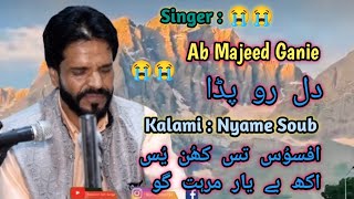 😭😭😭 Afsoos Tas Aekis Yus Aka Be yaar Marit go  Kalami  Majeed ganie  Heart touching song [upl. by Ardnuhsed]