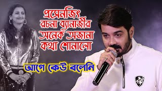 কিছু কিছু কথা আর কিছু পরিচয়  Kichu Kichu Kotha  Sakal Sandhya  Live Show  Prosenjit Chatterjee [upl. by Lenz]