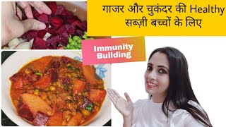 Beetroot Carrot Sabzi for Kids Pregnant women and everyone।Immunity Boosting Kids recipes [upl. by Akinnor]