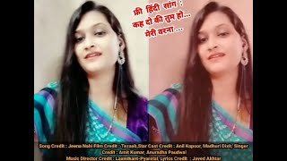 फ्री हिंदी सांग  कह दो की तुम होWarna Jeena NahiFilm TezaabAnil Kapoor Madhuri Dixit [upl. by Selden]