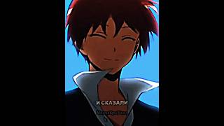 Ansatsu KyoushitsuКласс УбийцАнимеЭдитКармаAkabane Karuma anime edit [upl. by Arta]