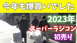 2023年スーパーラジコン秋葉原店 初売り 行ってきました！ [upl. by Ydnarb]