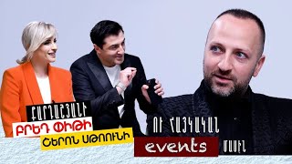 Բրեդ Փիթի Քարդաշյանի Շերոն Սթոունի ու հայկական սուրճի Luxury events մասին Էդգար Հայրապետյանի հետ [upl. by Kenwee938]