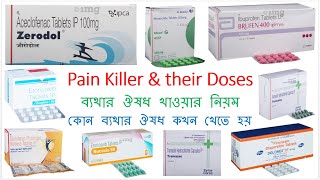 ব্যথার ঔষধ খাওয়ার নিয়ম  Commonly used Pain Killer amp their Doses Bong Pharma [upl. by Elacsap]