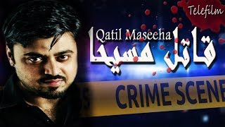 Qatil Maseeha  Telefilm  Agha Shiraz  Kamran Jilani  ACB Drama [upl. by Godderd851]