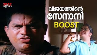 He Is A Sex Maniac😯😯 Pidakkozhi Koovunna Noottandu  Malayalam Comedy Scenes  Jagathy [upl. by Yelsgnik]