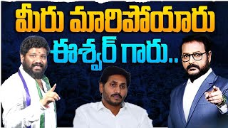 YS Jagan BIG Decision Analyst Purushotham Reddy About YCP New Advisor Mohan Sai Dutt  PC Political [upl. by Anaxor]