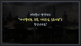 절차보조사업과 동료지원활동 회고 및 향후 과제2019122324 [upl. by Servais]