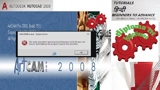 artcam2008 Clean Uninstall and Reinstall of an Autodesk [upl. by Niwri]