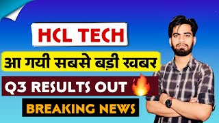 आ गयी सबसे बड़ी खबर 🔥 Hcl Tech Q3 Results Out 😱 Hcl Tech Share News • Breaking News [upl. by Oicnerolf962]